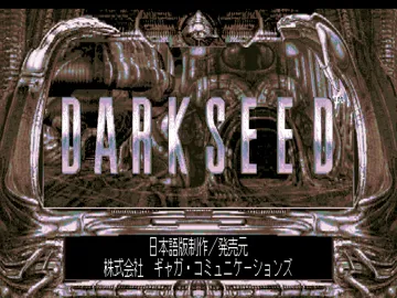 Dark Seed (JP) screen shot title